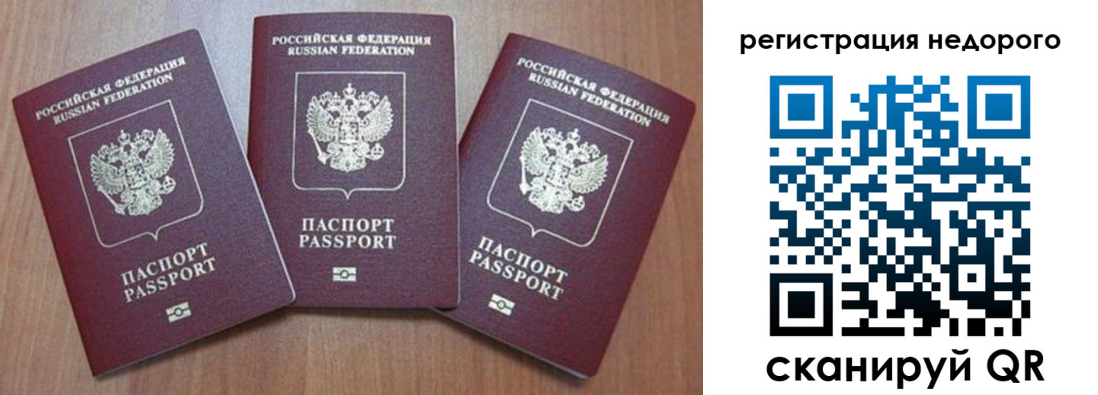 временная регистрация для всех в Кстово