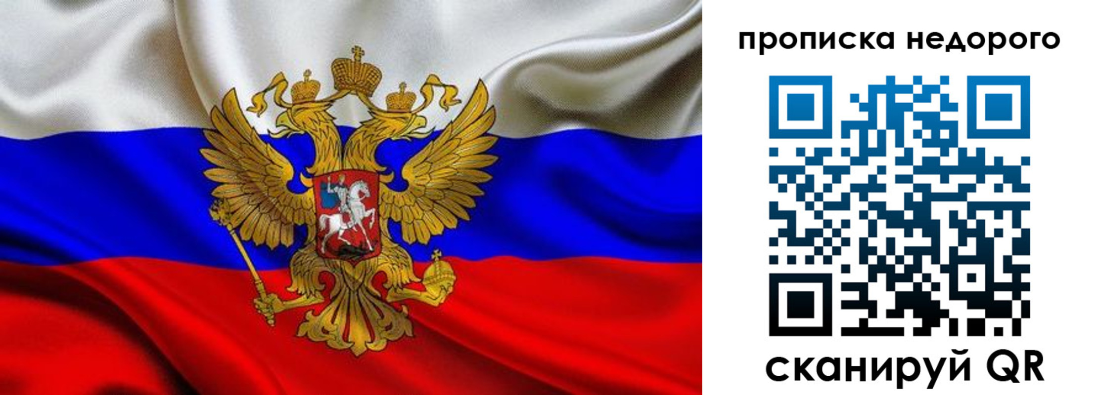 временная регистрация для школы в Кстово