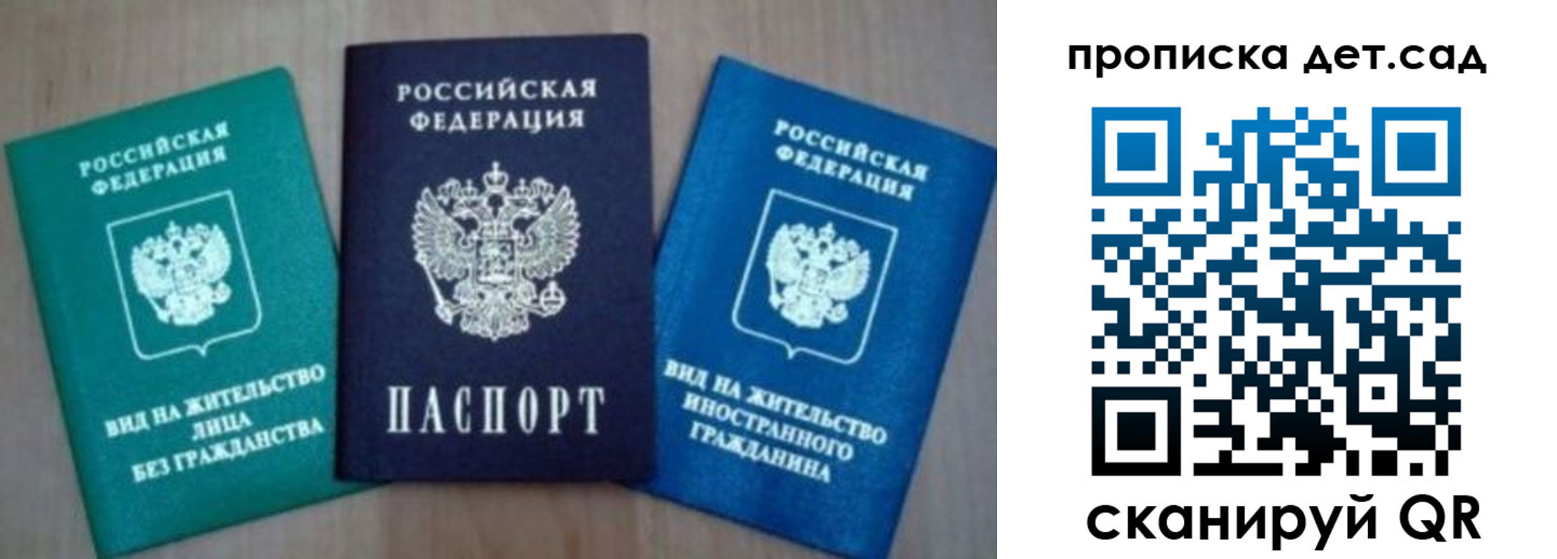 прописка для военкомата в Кстово