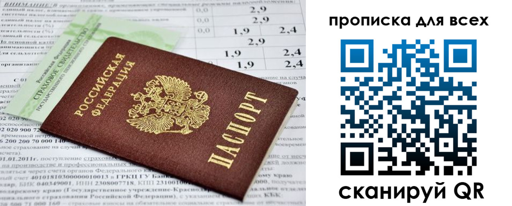 временная регистрация надежно в Кстово