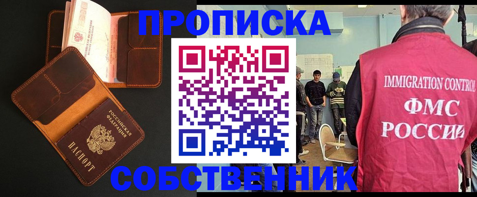 регистрация в Кстово