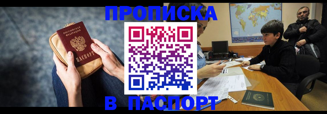 регистрация для школы в Кстово