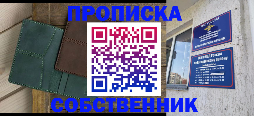 временная регистрация законно в Кстово