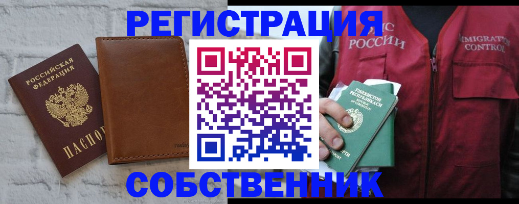 пропишу в квартире в Кстово