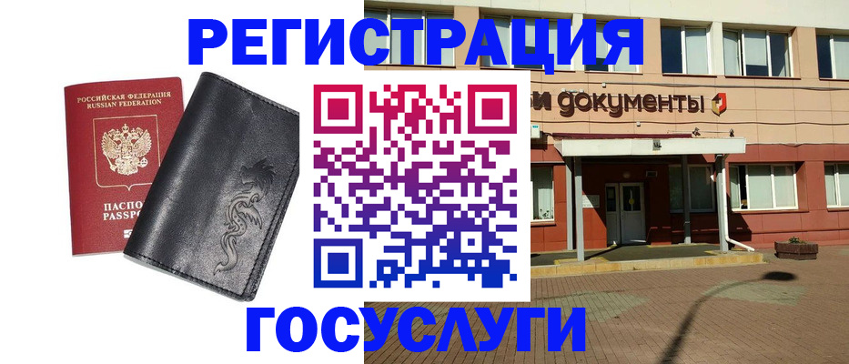 прописка для кредита в Кстово