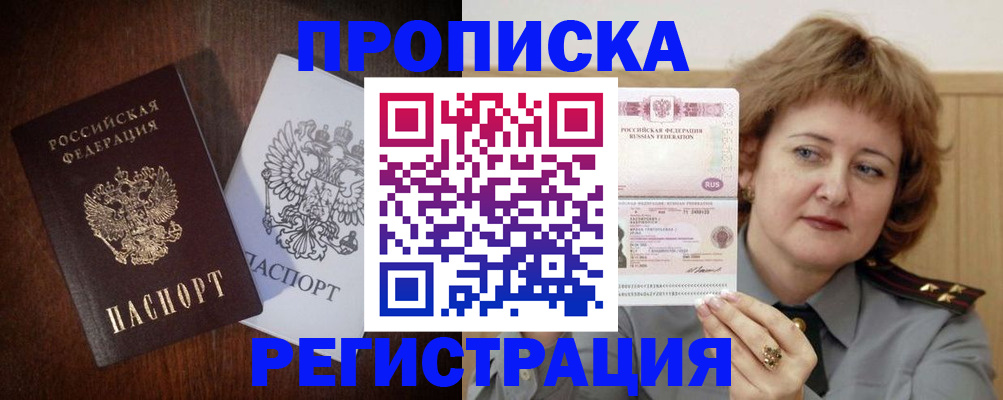 прописка для кредита в Кстово