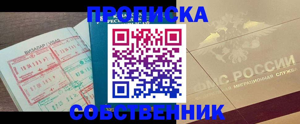 пропишу в квартире в Кстово