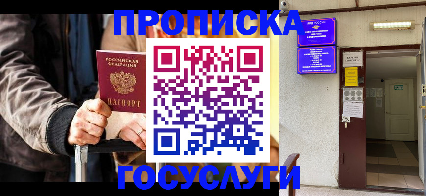 временная регистрация в квартире в Кстово