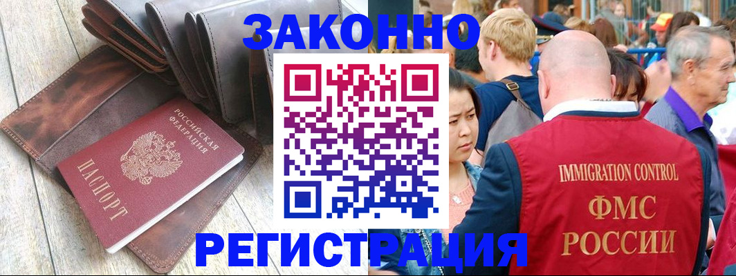 временная регистрация в квартире в Кстово