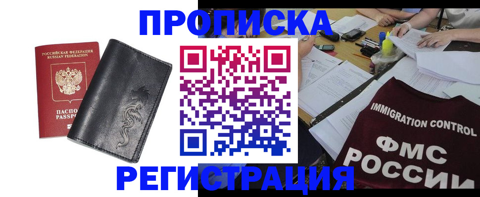регистрация в Кстово