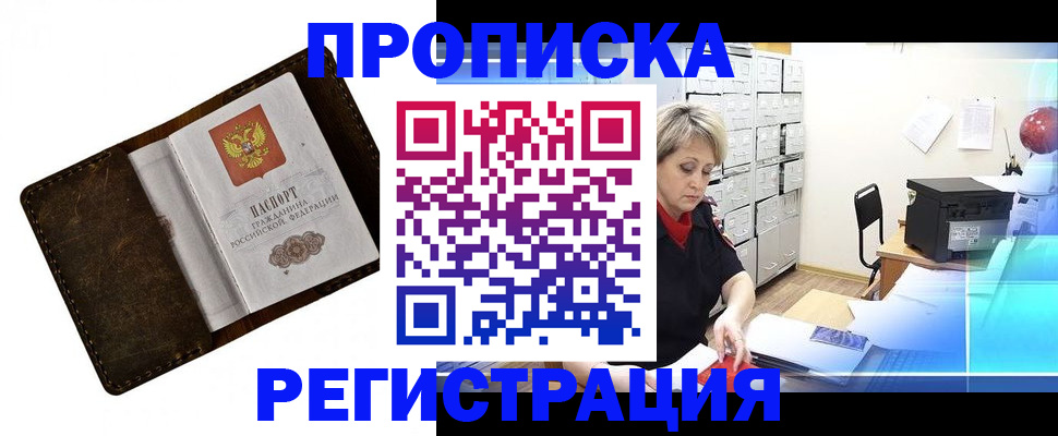 временная регистрация адрес в Кстово