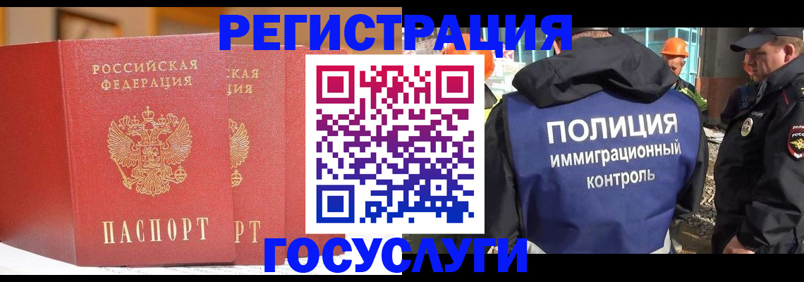 временная регистрация для школы в Кстово